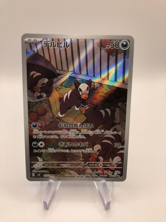 Pokemon Karte Art-Rare Hunduster 115/108 Japanisch