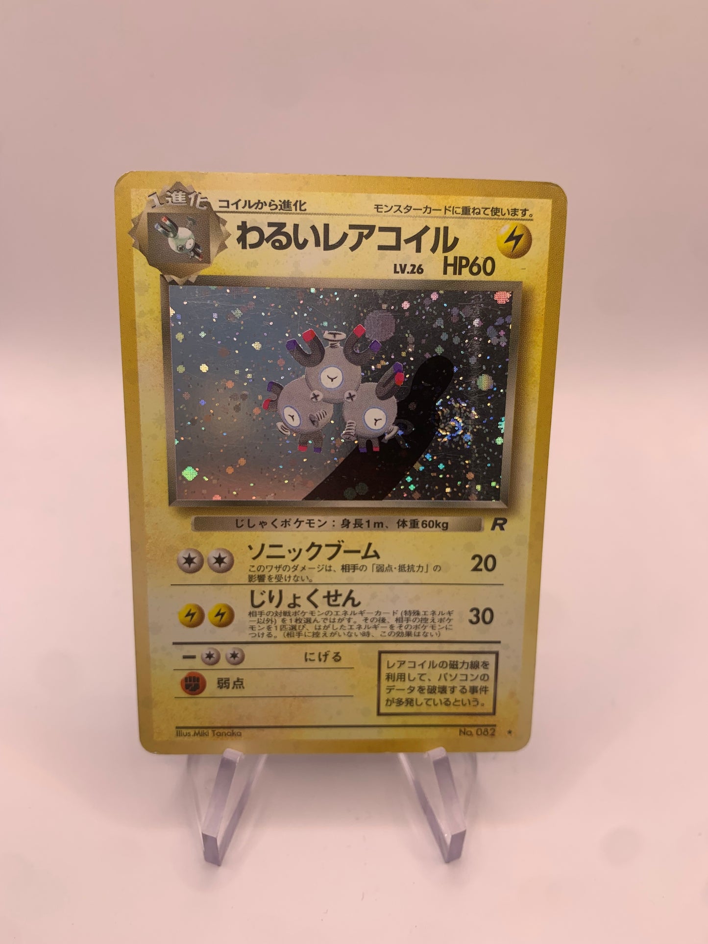 Pokemon Karte Holo Magneton No.82 Japanisch