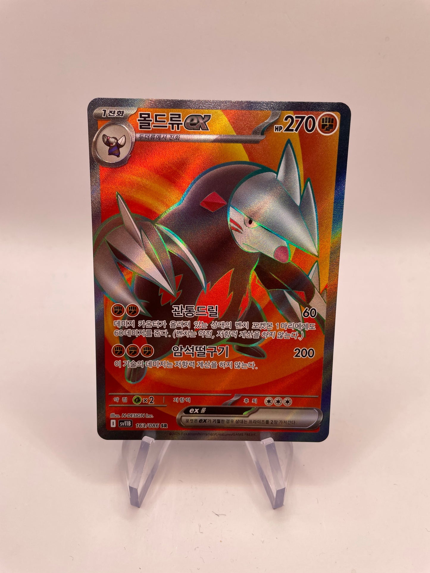 Pokémon Karte Stalobor Ex 163/86 Koreanisch
