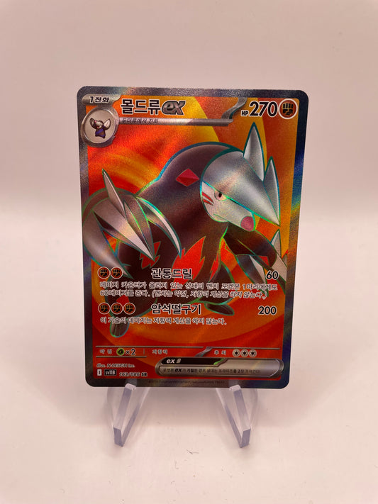 Pokémon Karte Stalobor Ex 163/86 Koreanisch