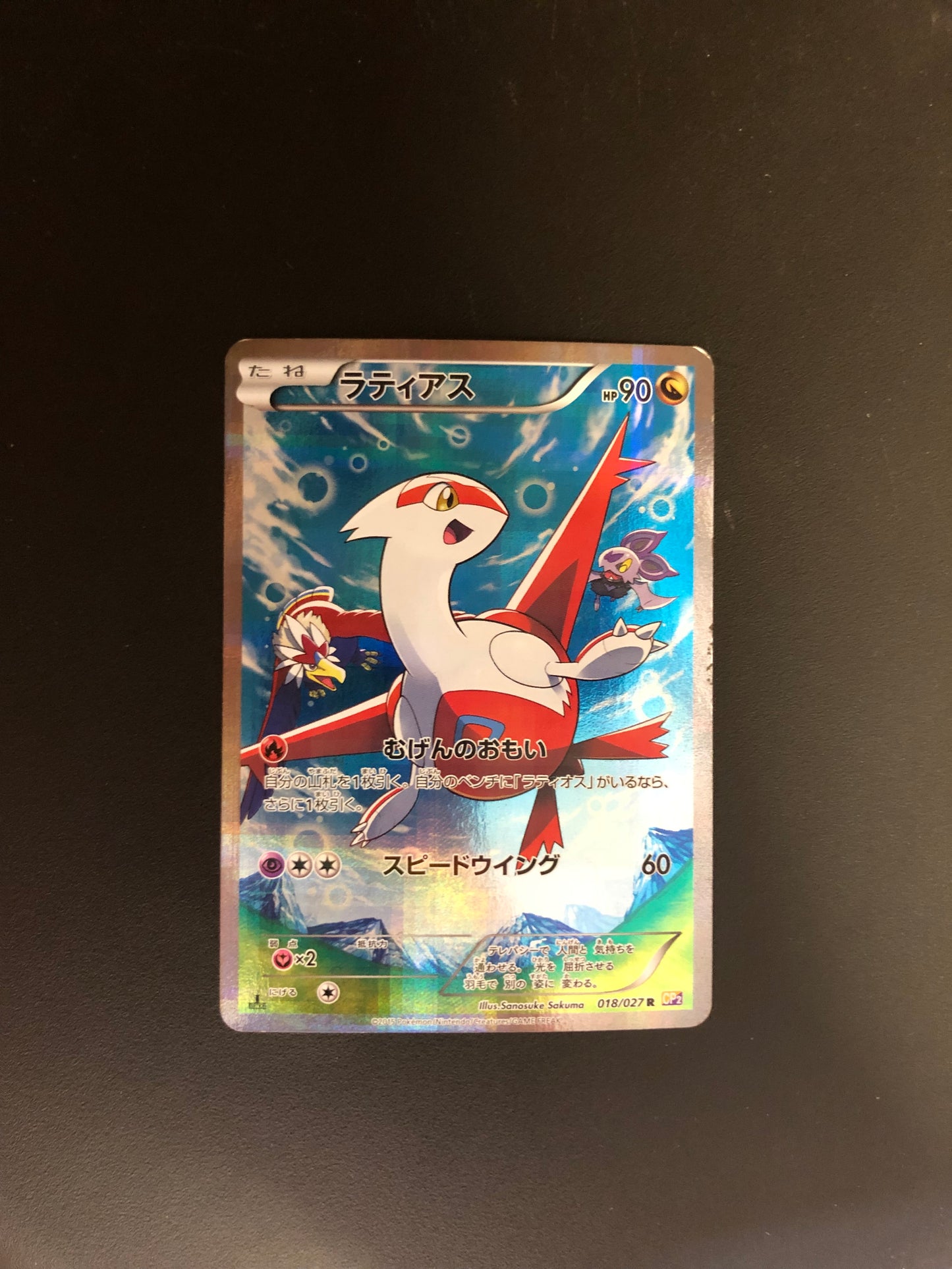 Pokemon Karten Alt-Art Latias 18/27 Japanisch