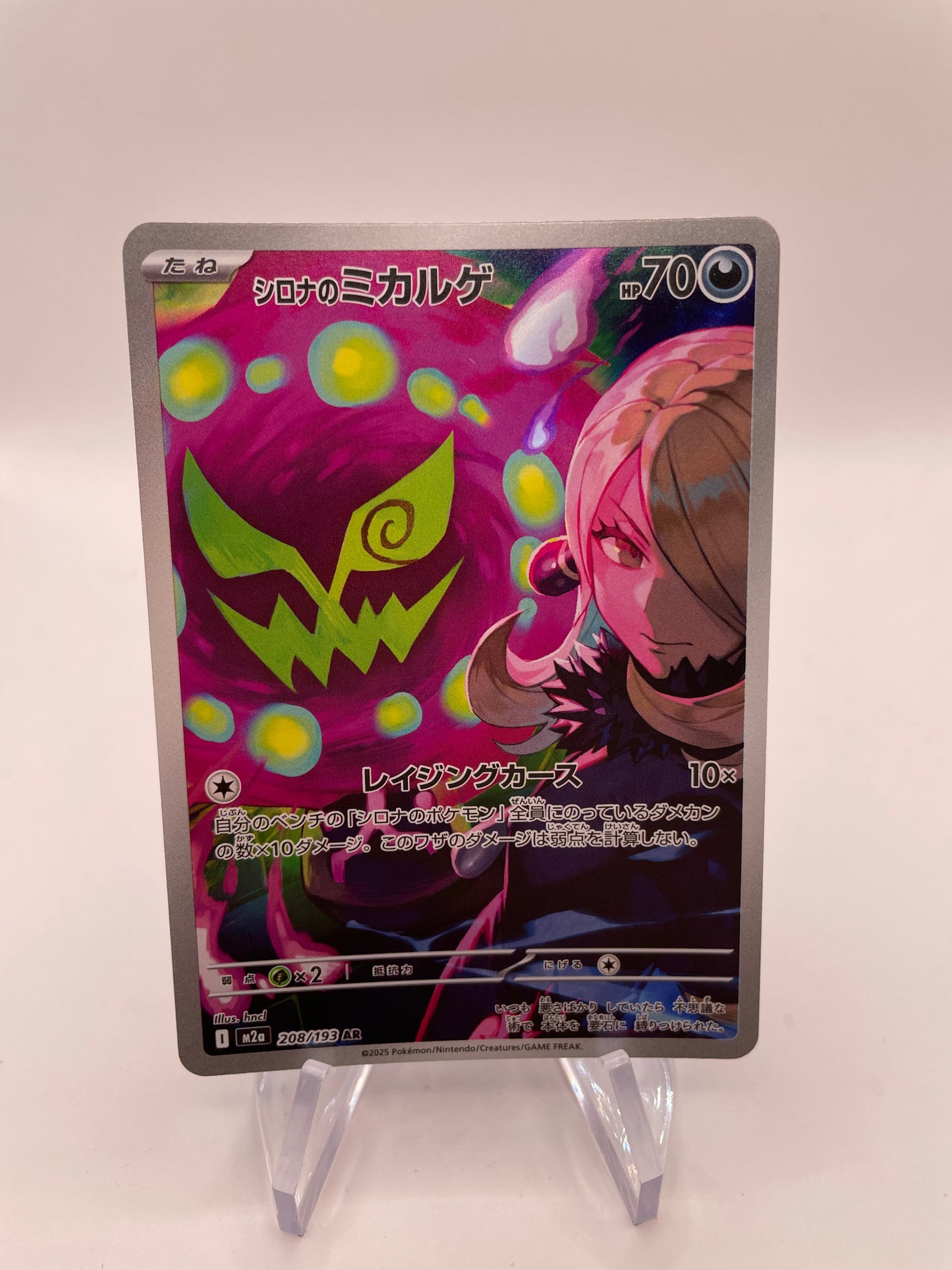 Pokemon Karte Art Rare Kryppuk 208/193 Japanisch