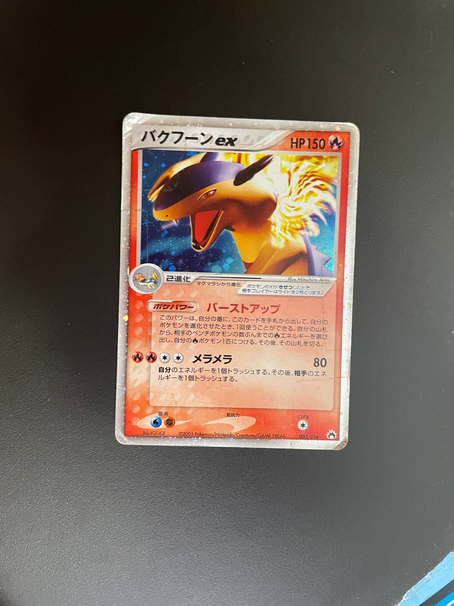 Pokemon Karte ex Tornupto 3/16 Japanisch