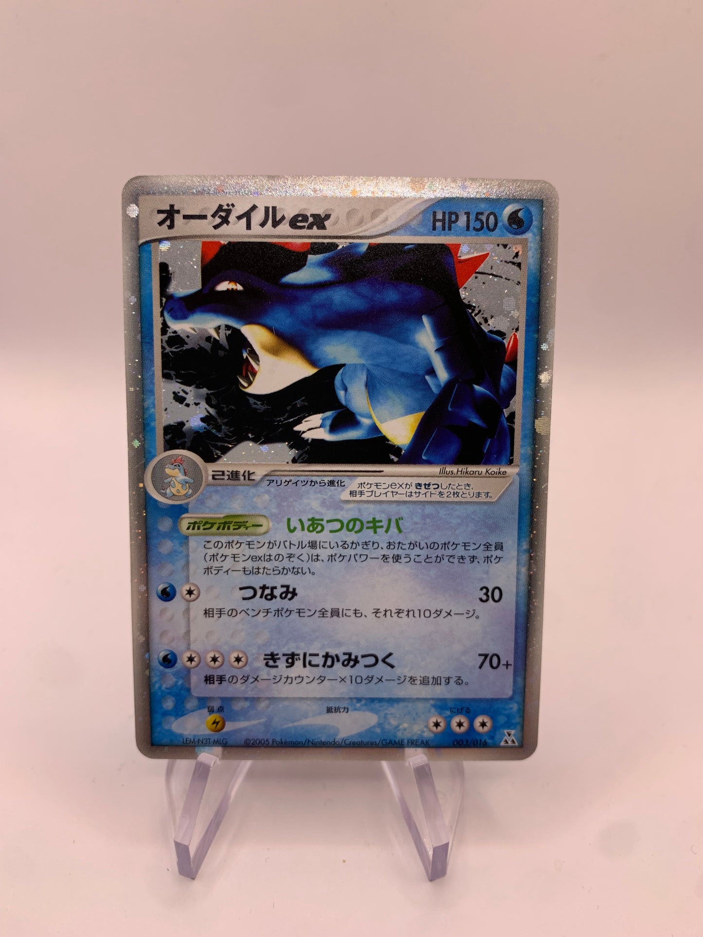 Pokemon Karte EX Holo 1.Edition Impergator 3/16 Japanisch