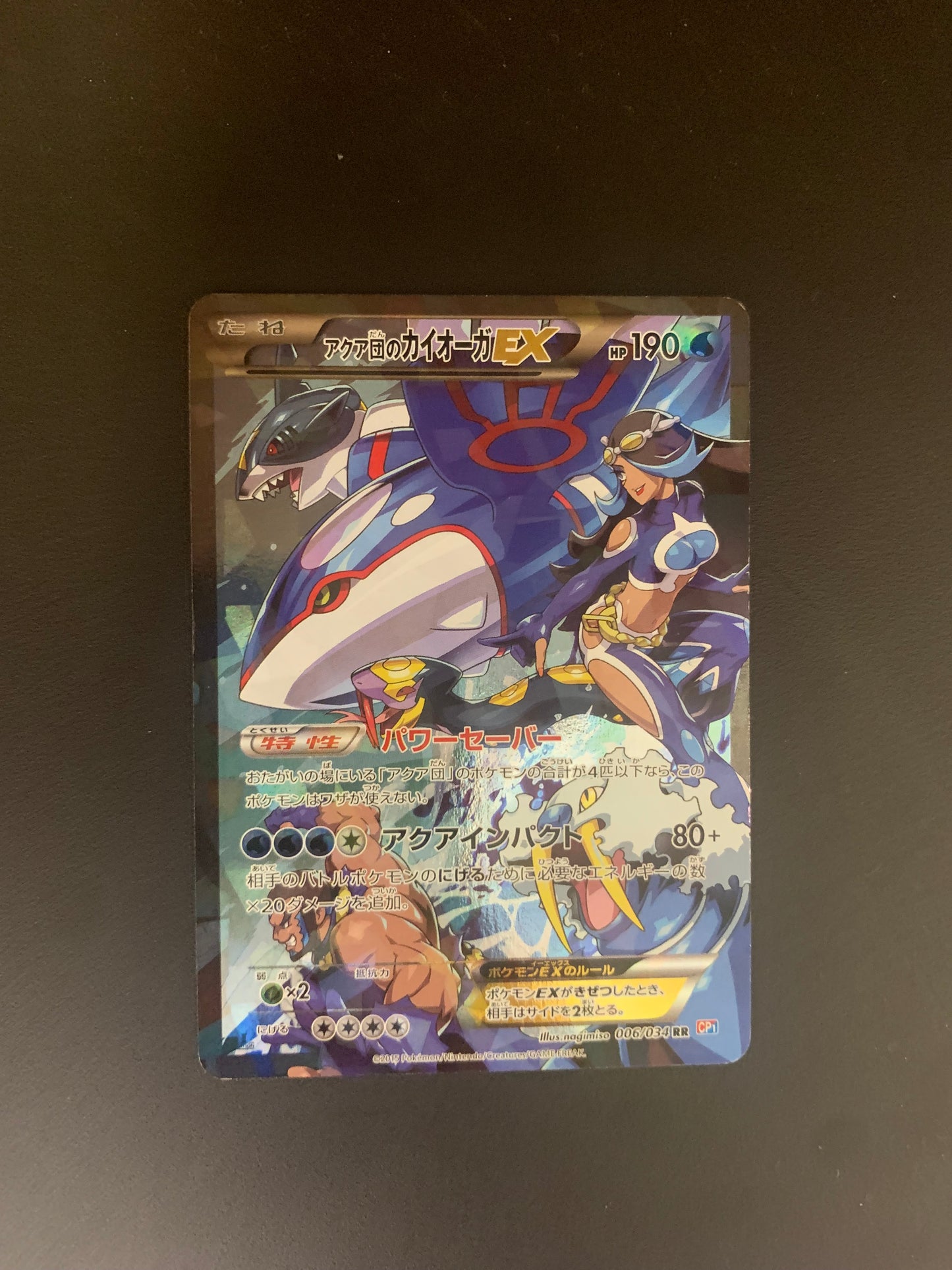 Pokemon Karte Ex Alt-Art Kyogre Team Aqua 6/34 Japanisch