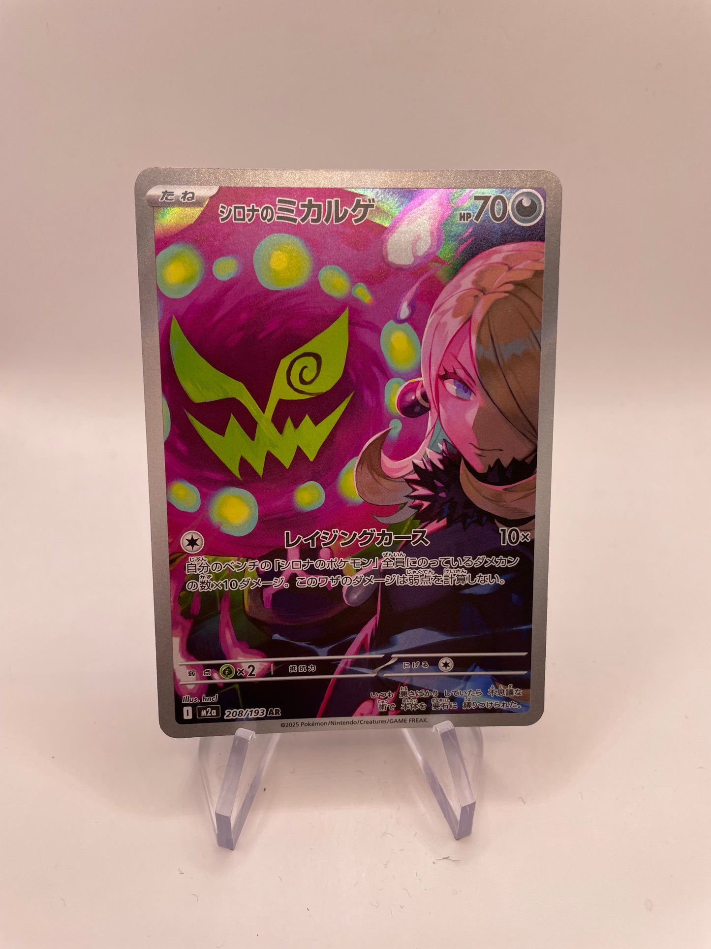 Pokemon Karte Art Rare Kryppuk 207/193 Koreanisch