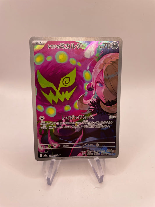Pokemon Karte Art Rare Kryppuk 207/193 Koreanisch