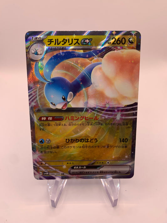 Pokemon Karte Ex Altaria 46/66 Japanisch