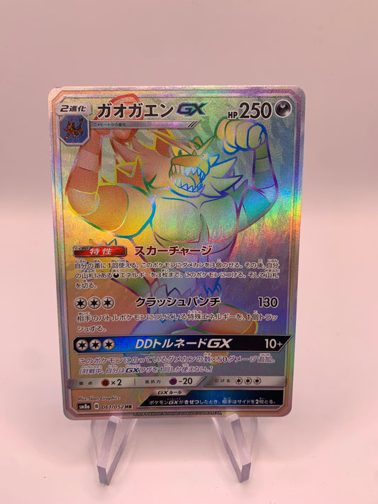 Pokemon Karte Gx Rainbow Fuegro 61/52 Japanisch