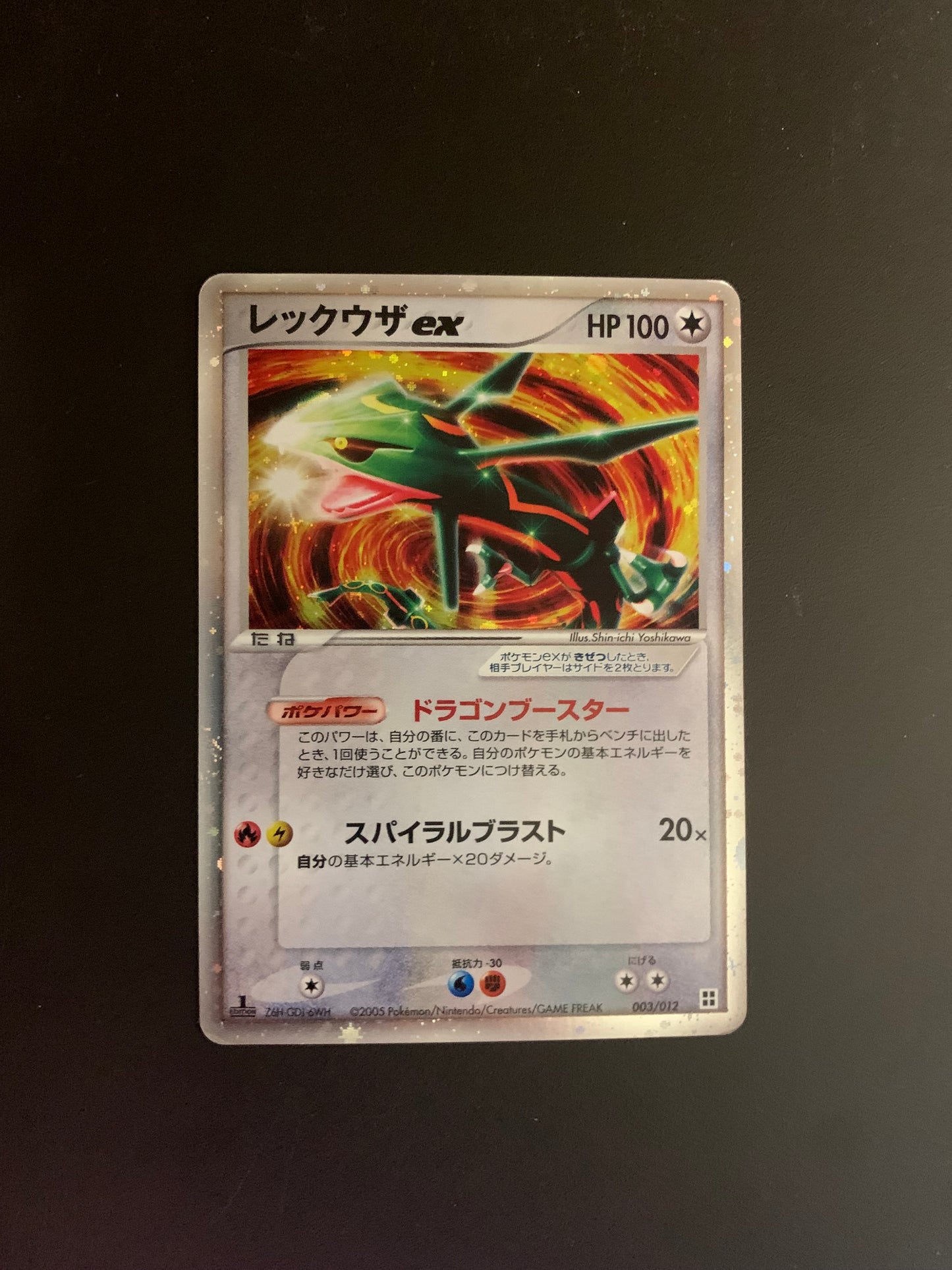 Pokemon Karte EX Holo 1.Edition Rayquaza 3/12 Japanisch
