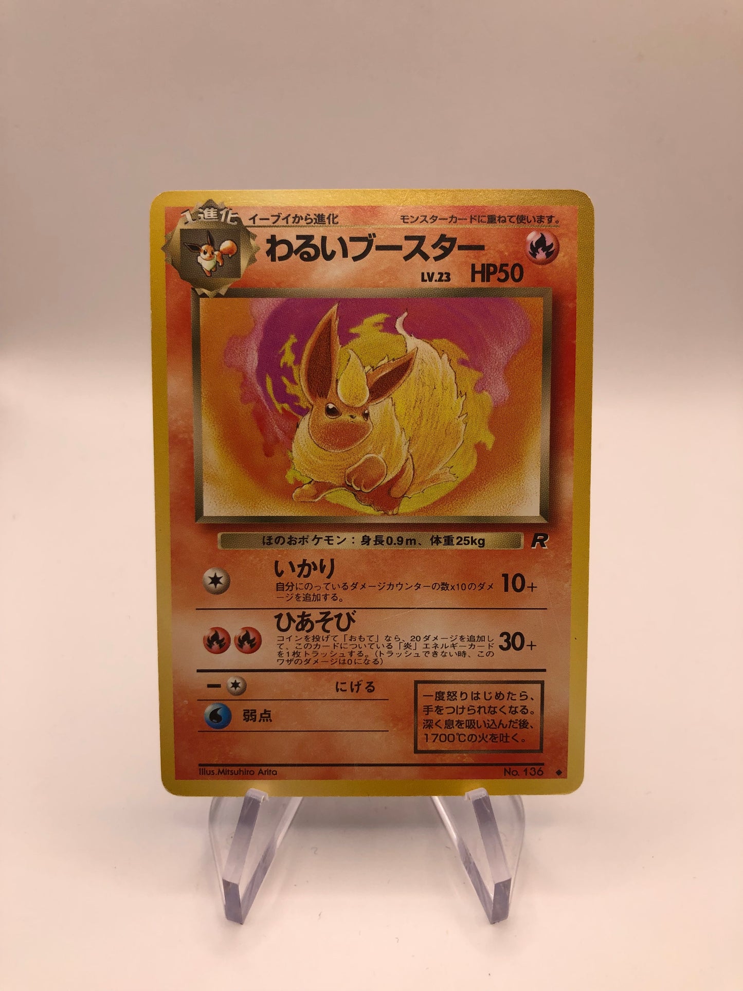 Pokemon Karte Dunkles Flamara No.136 Japanisch