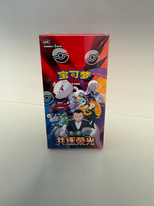 Pokemon Karte OVP Chasing Glory Together Chinesisch