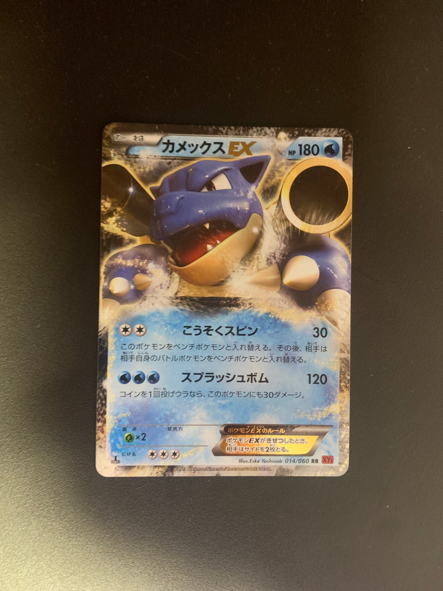 Pokemon Karte EX Turtok 14/60 Japanisch