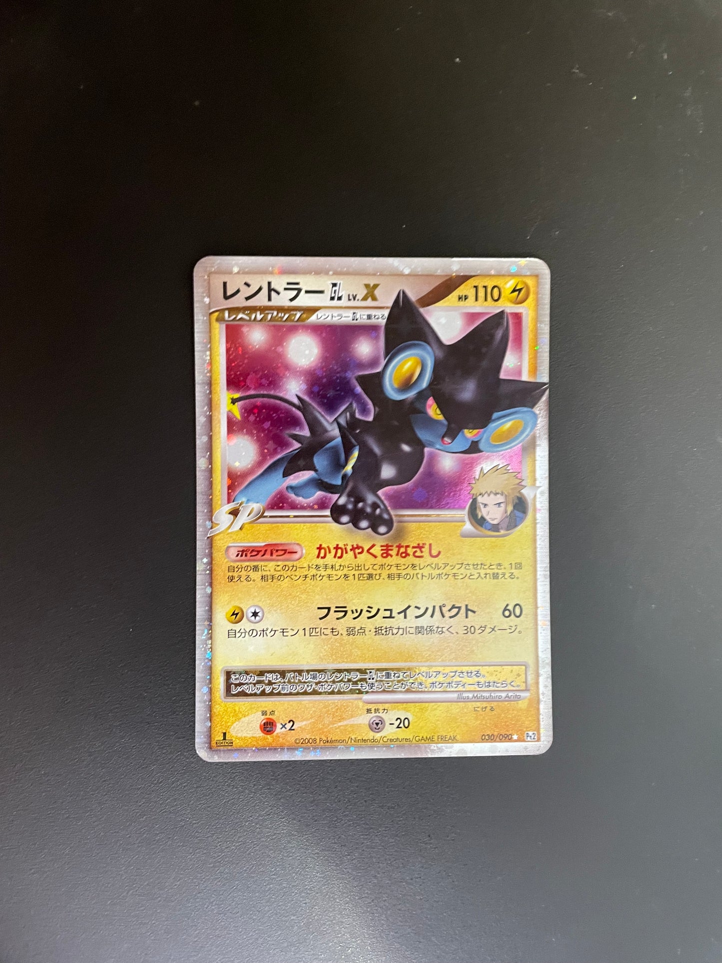 Pokemon Karte Lv.X Luxtra 30/90 Japanisch