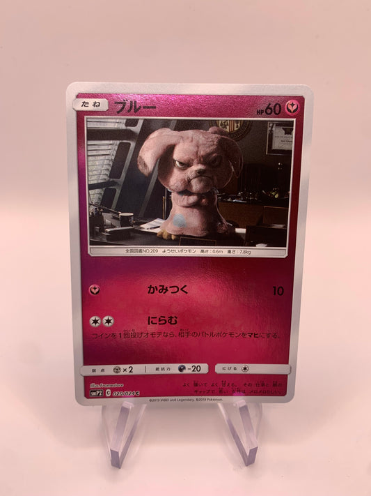 Pokemon Karte Holo Meisterdetektiv Snubbull 20/24 Japanisch