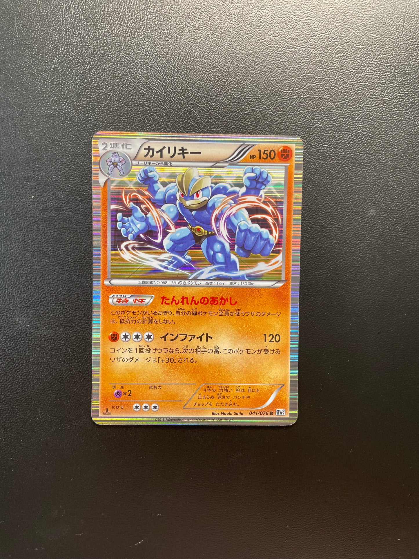 Pokemon Karte Holo Machamp 41/76 Japanisch