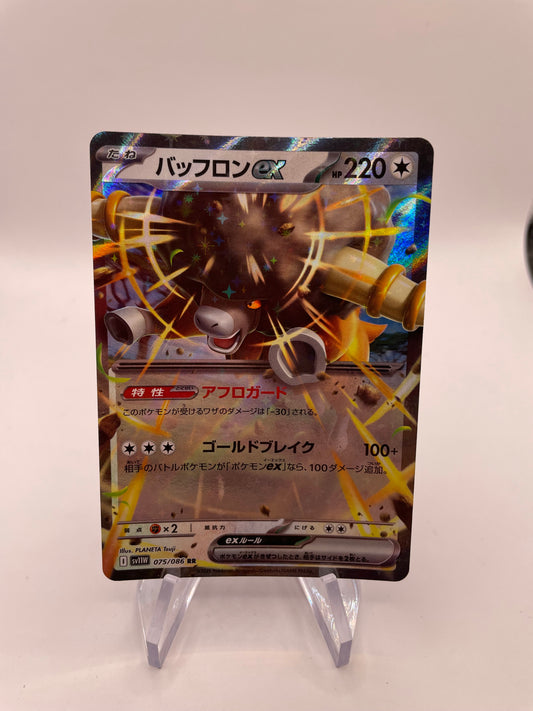 Pokemon Karte Ex Bisofank 75/86 Japanisch
