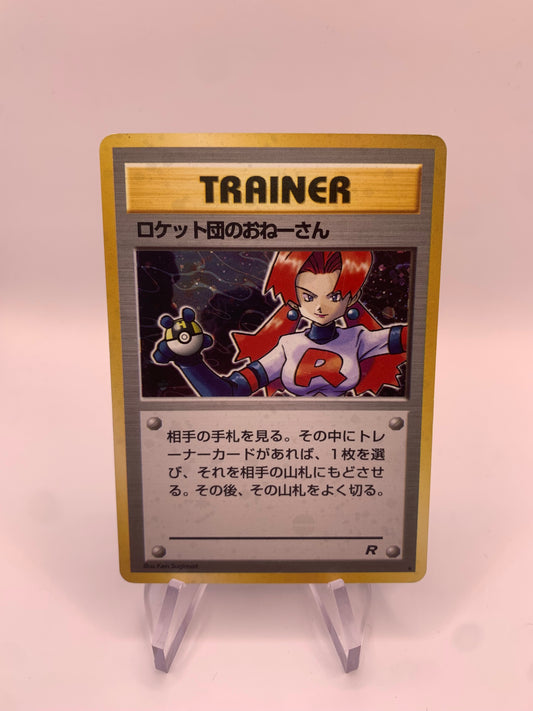 Pokemon Karte Trainer Holo Sneak Attak  Japanisch