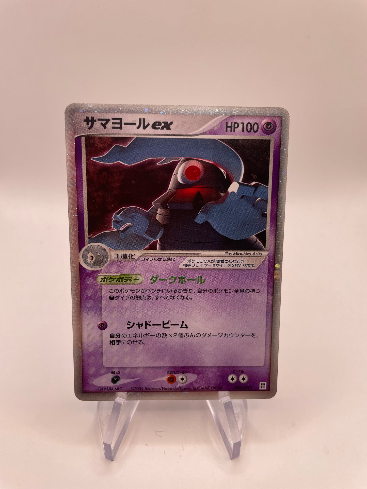 Pokemon Karte EX Holo Zwirrklop 6/15 Japanisch