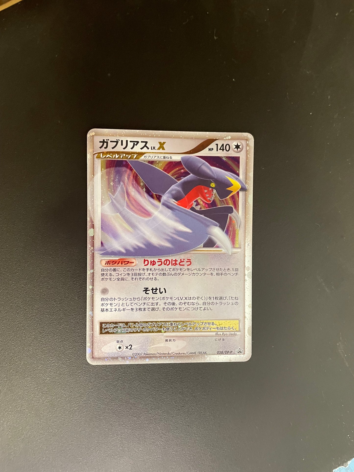 Pokemon Karte Lv.X Knakrack 58/DP-P Japanisch