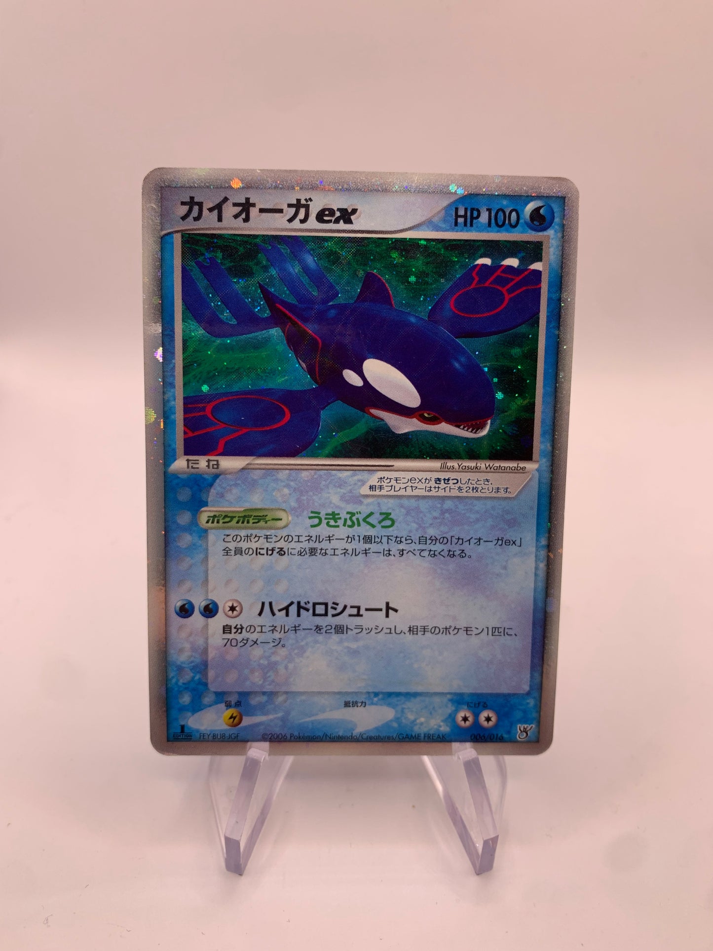 Pokemon Karte EX Holo 1.Edition Kyogre 6/16 Japanisch
