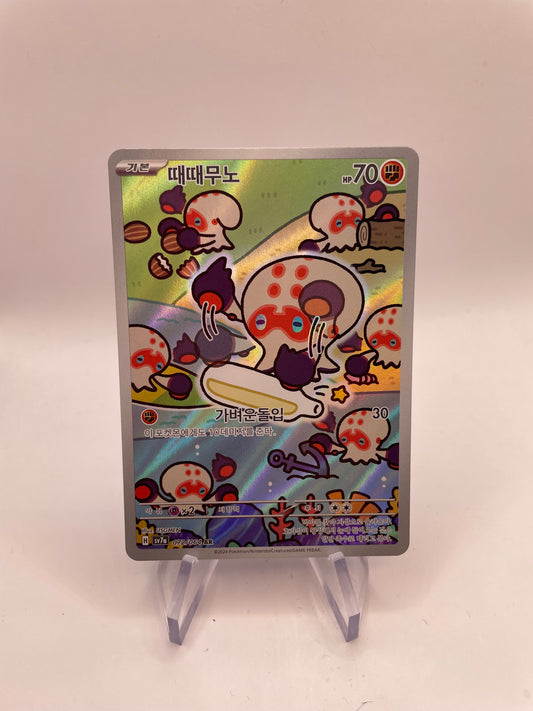 Pokemon Karte Art Rare Klopptopus 72/64 Koreanisch