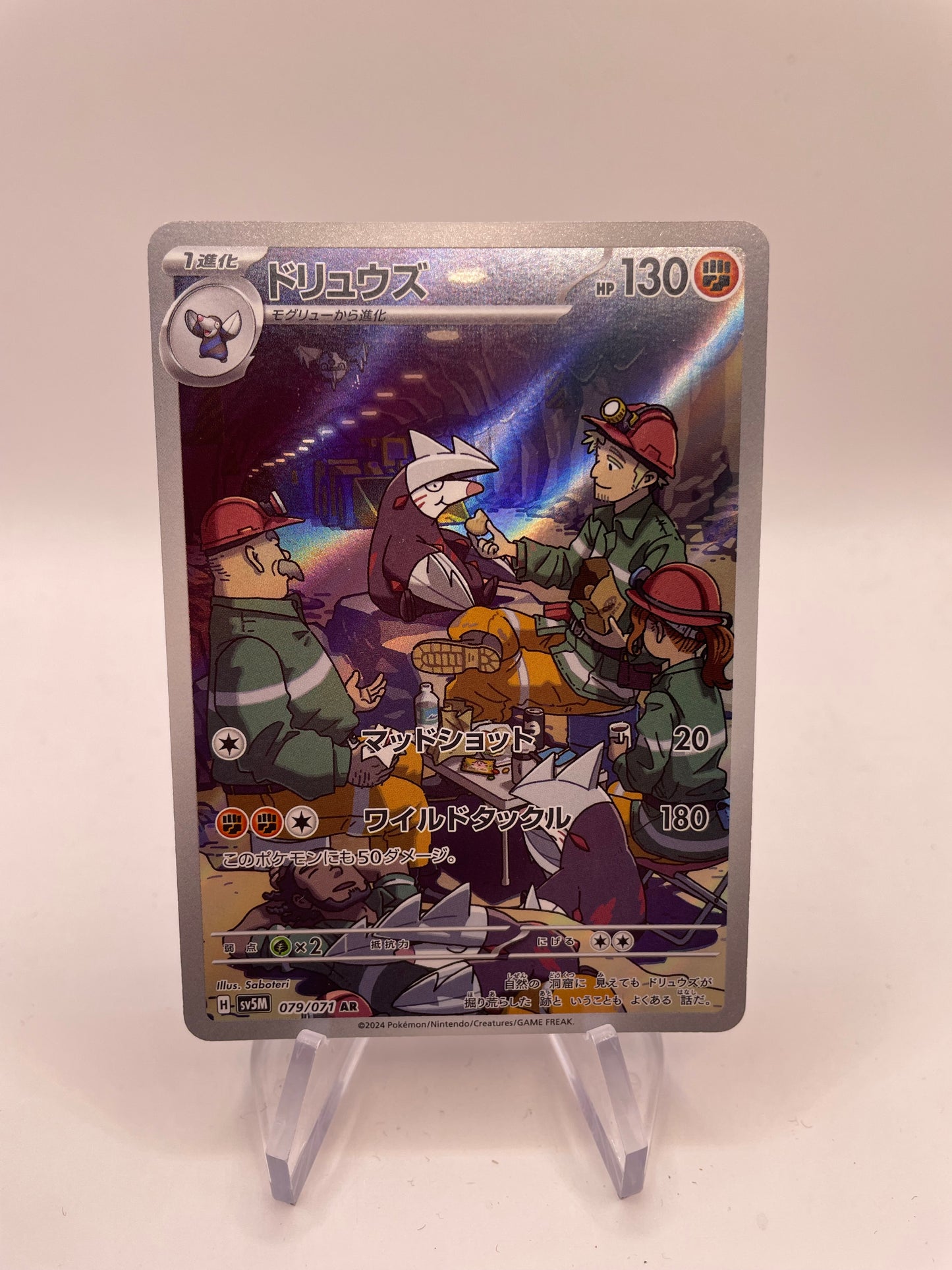 Pokemon Karte Art Rare Stalobor 79/71 Japanisch