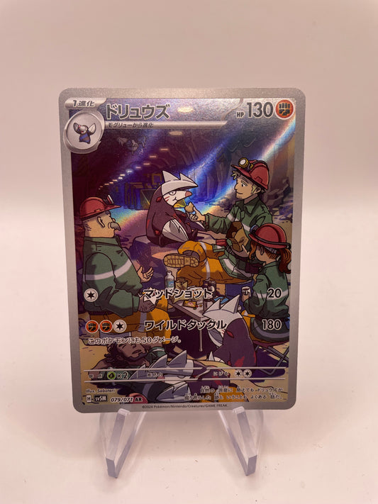 Pokemon Karte Art Rare Stalobor 79/71 Japanisch