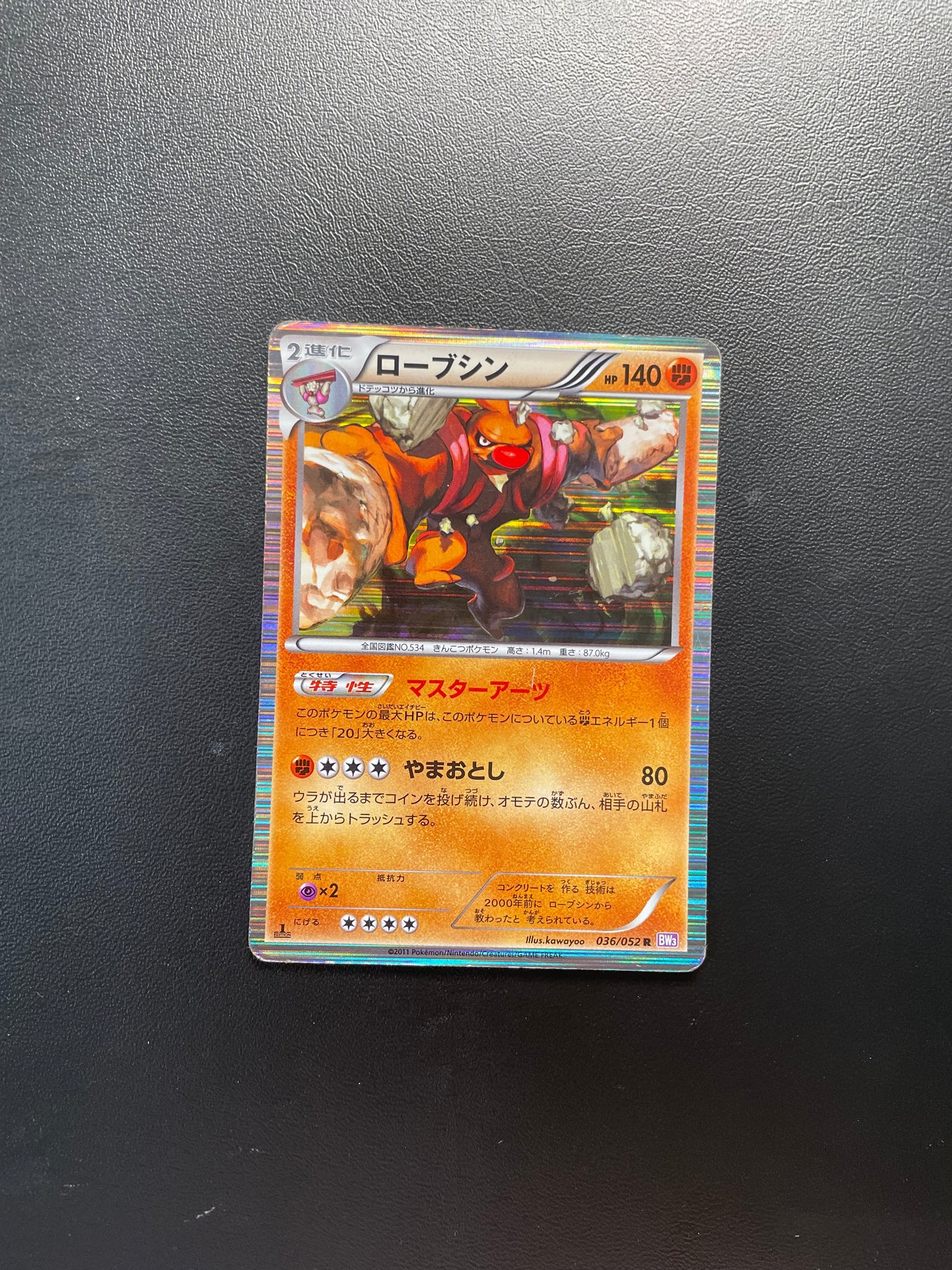 Pokemon Karte Conkeldurr 36/52 Japanisch