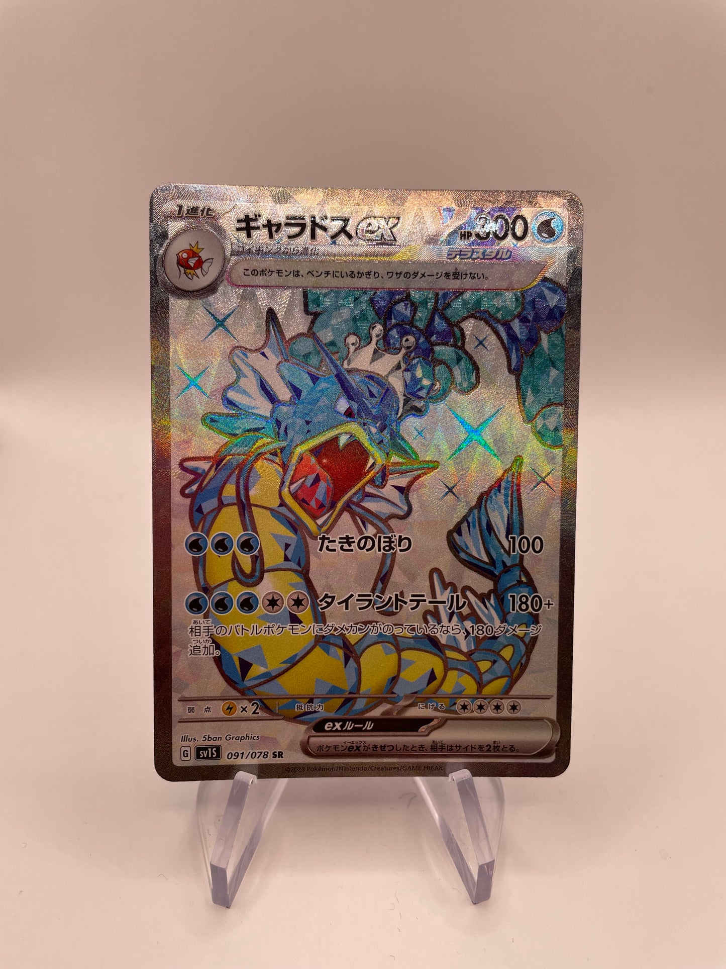 Pokemon Karte Ex Garados 91/78 Japanisch