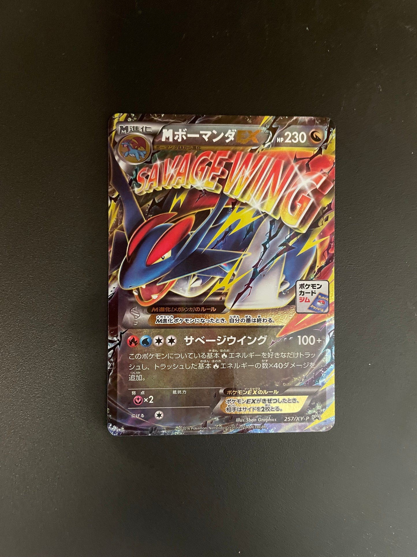 Pokemon Karte EX Mega Promo Brutalanda 257/XY-P Japanisch