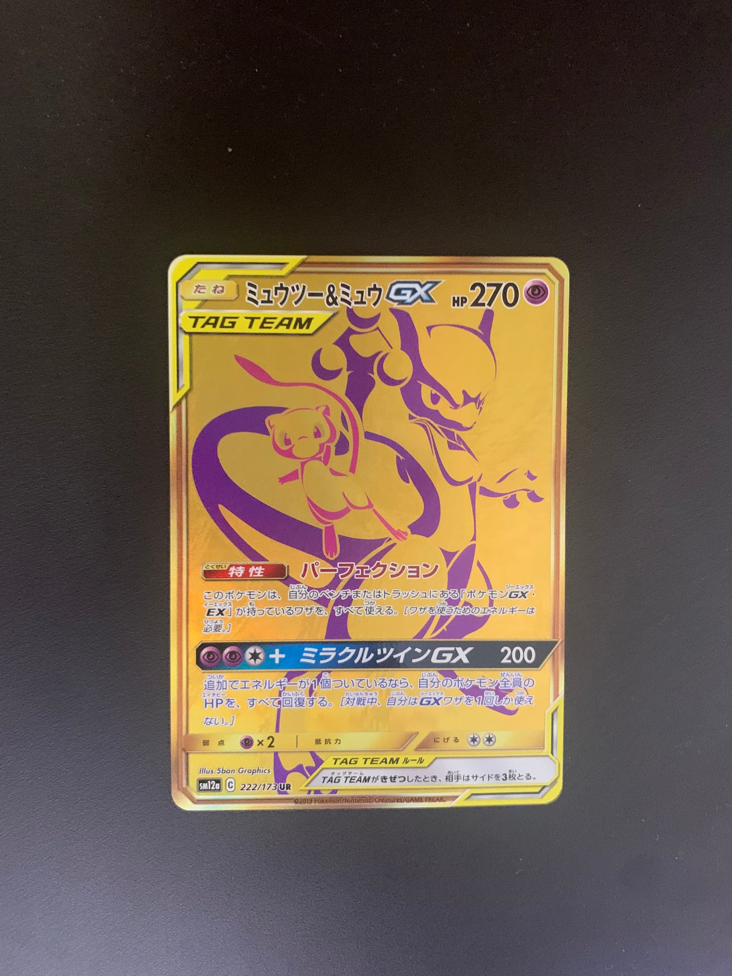 Pokemon Karte Tag-Team Gold Mewtu & Mew 222/172 Japanisch