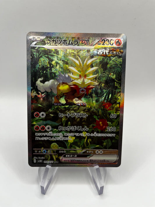 Pokemon Karte Alt-Art Keilflamme 93/71 Japanisch