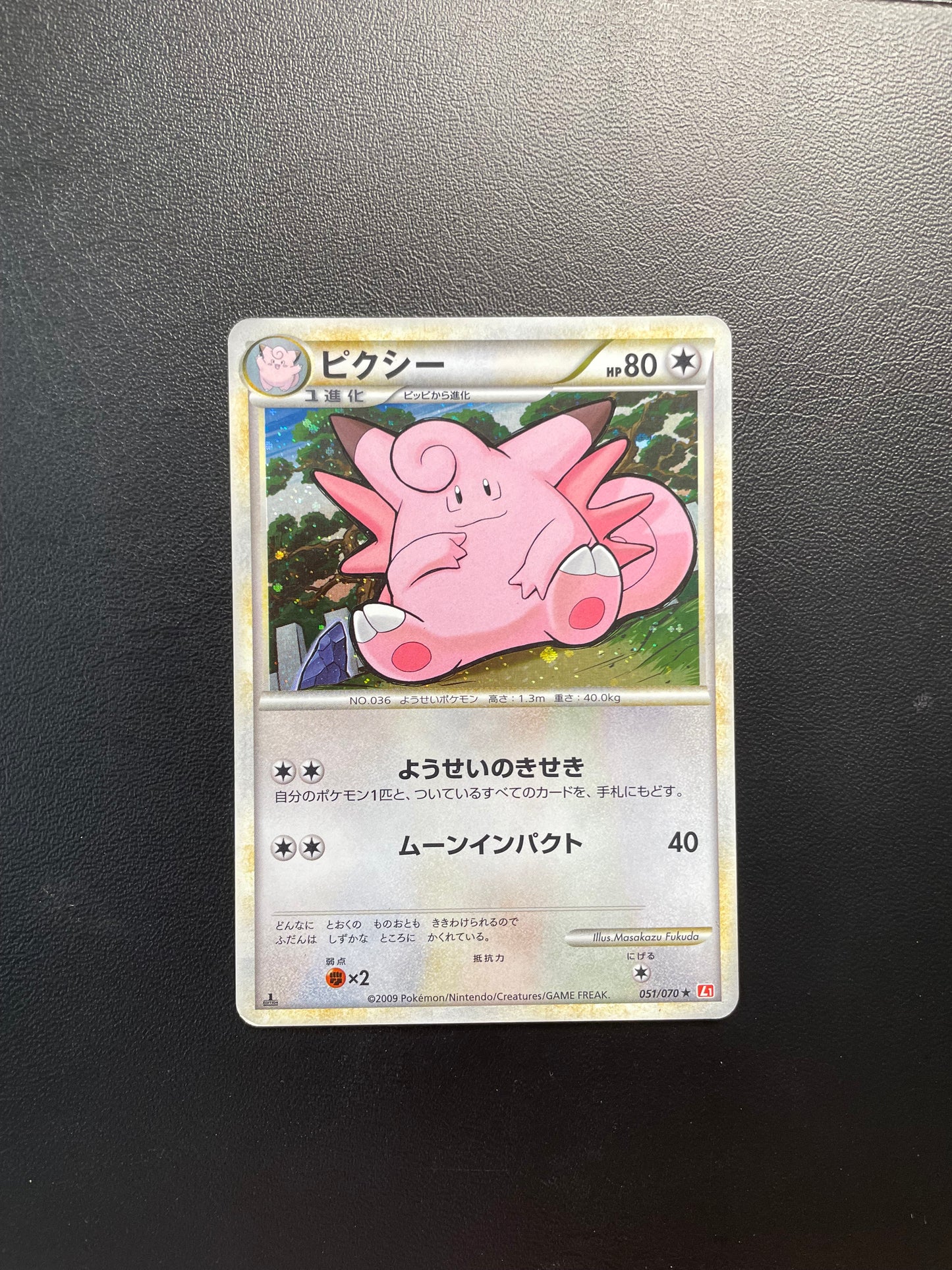 Pokemon Karte Holo Clefable 51/70 Japanisch