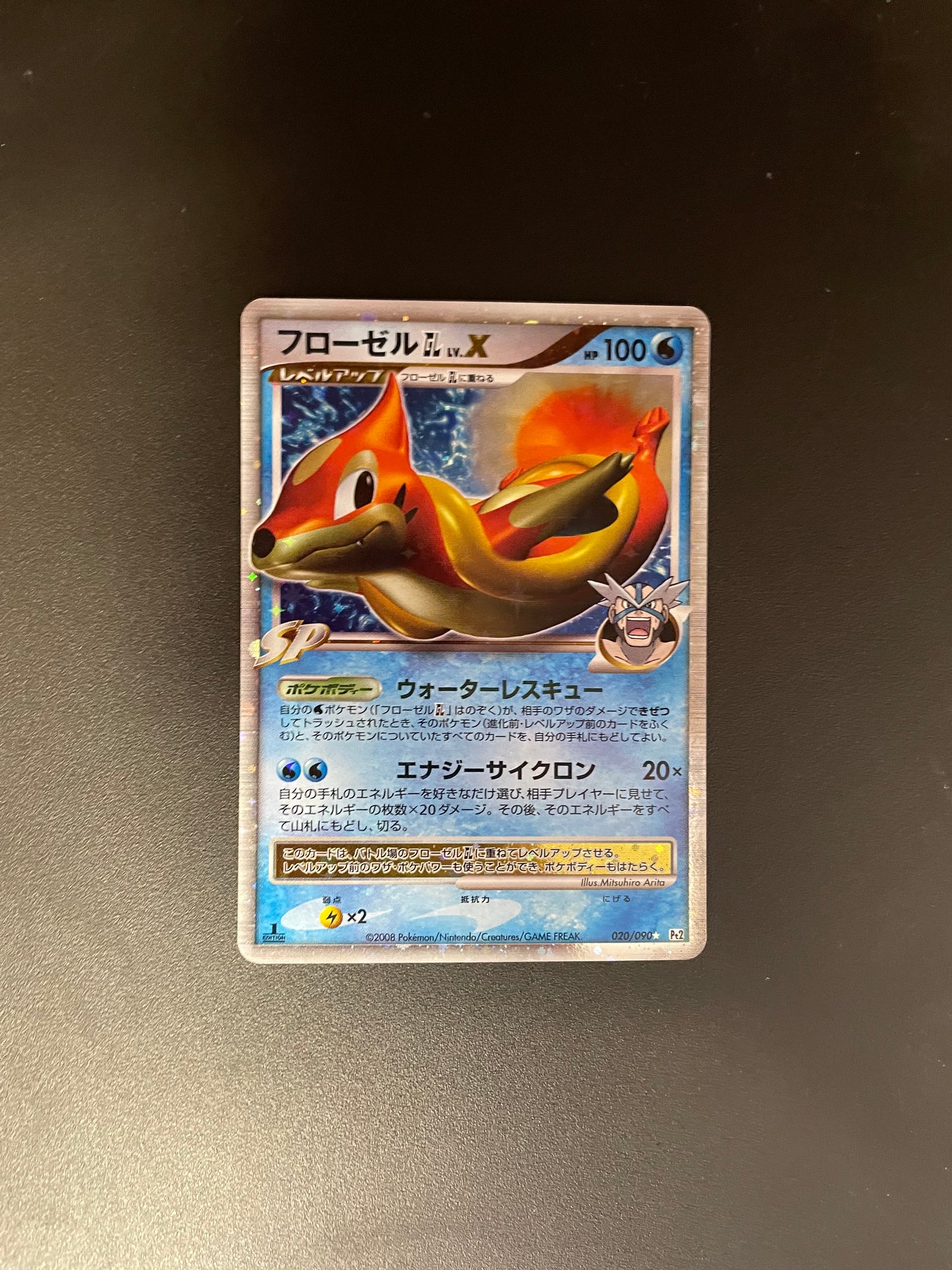 Pokemon Karte Lv.X 1.Edition Musteflott 20/90 Japanisch