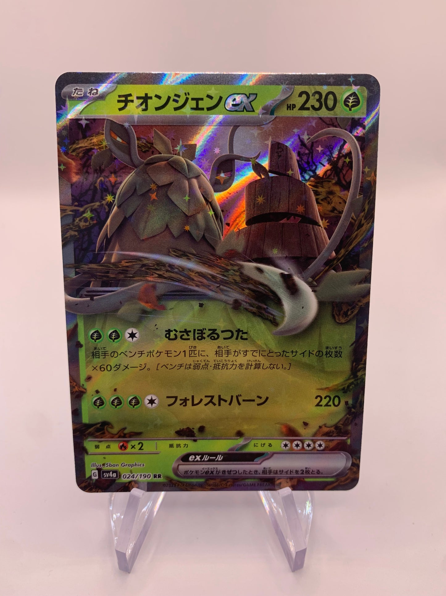 Pokemon Karte ex Wo-Chien 24/190 Japanisch