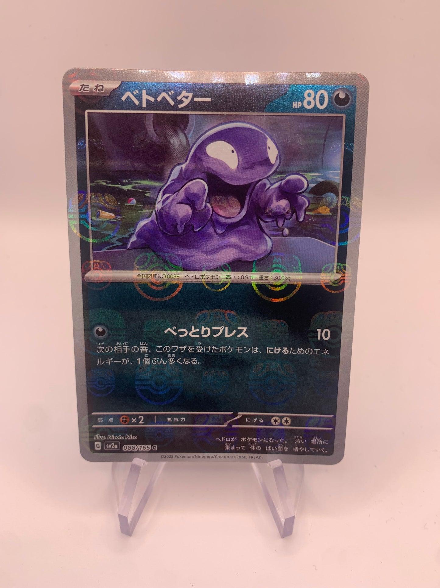 Pokemon Karte Master Set Sleima 88/165 Japanisch