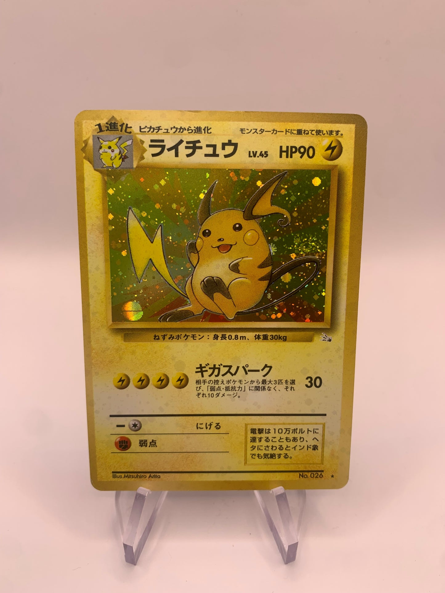 Pokemon Karte Holo Raichu No.26 Japanisch