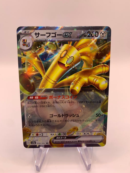 Pokemon Karte ex Monetigo 50/62 Japanisch