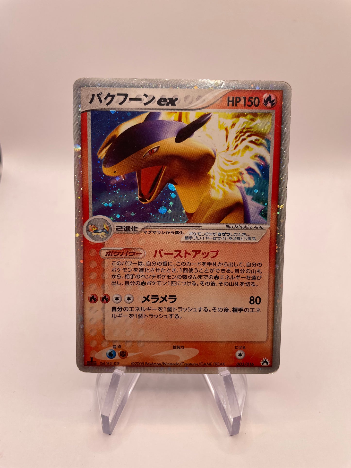 Pokemon Karte ex Tornupto 3/16 Japanisch