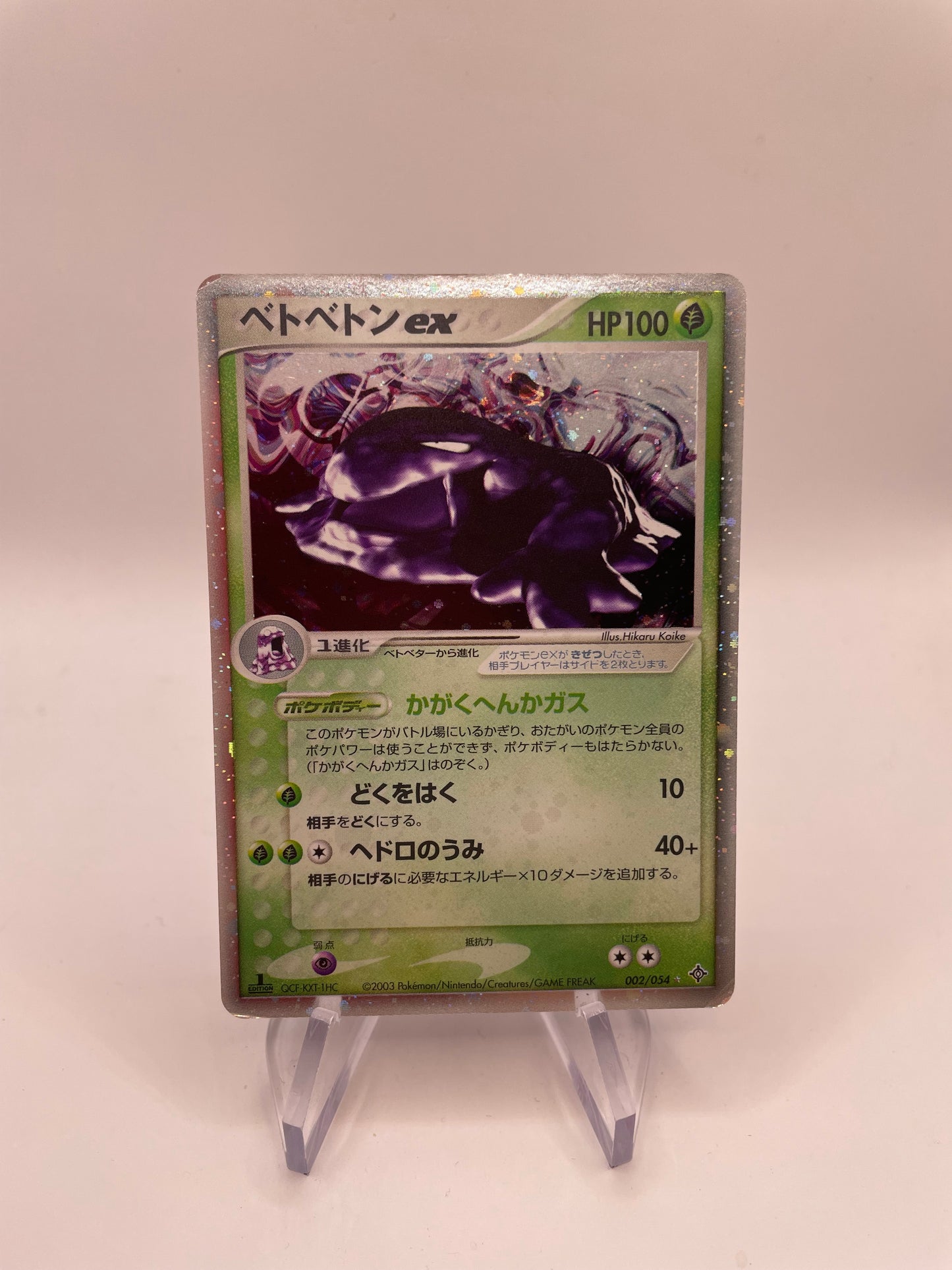 Pokemon Karte ex Sleimok 2/54 Japanisch