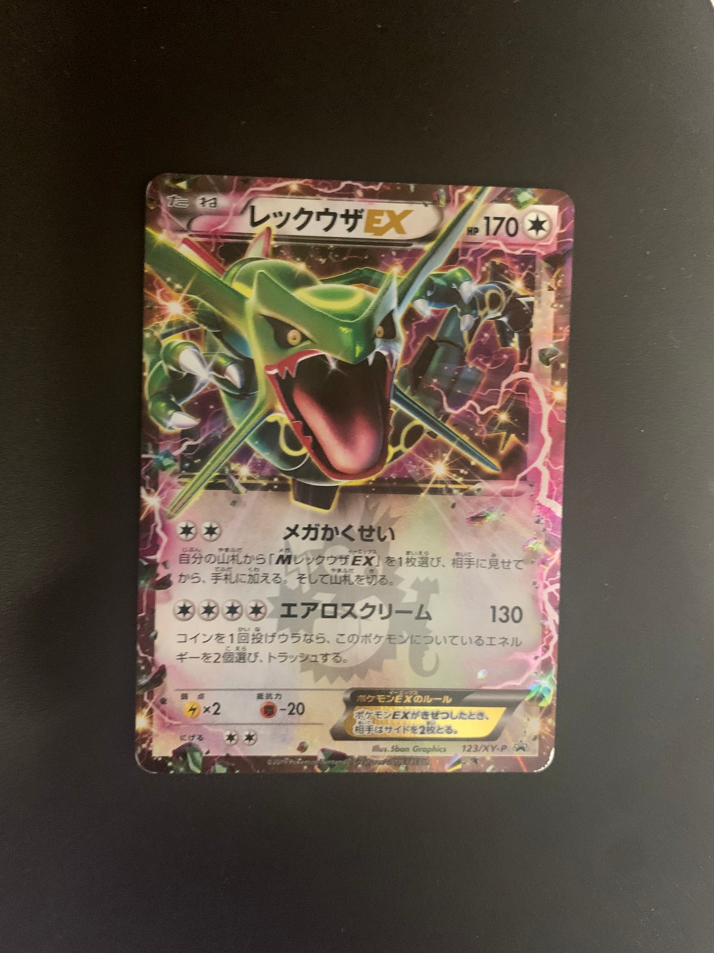 Pokemon Karte EX Rayquaza 123/XY-P japanisch