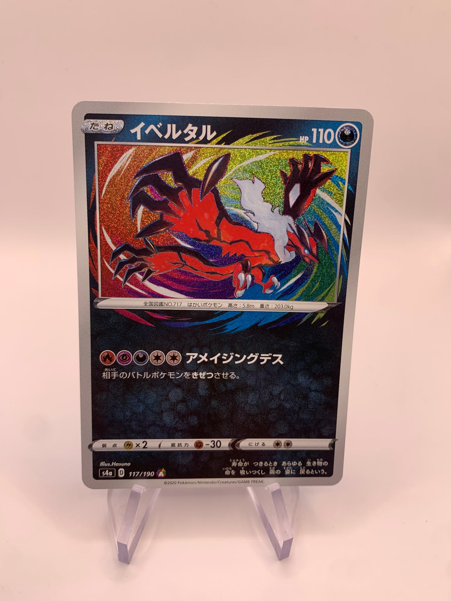 Pokemon Karte Amazing Rare Yveltal 117/190 Japanisch