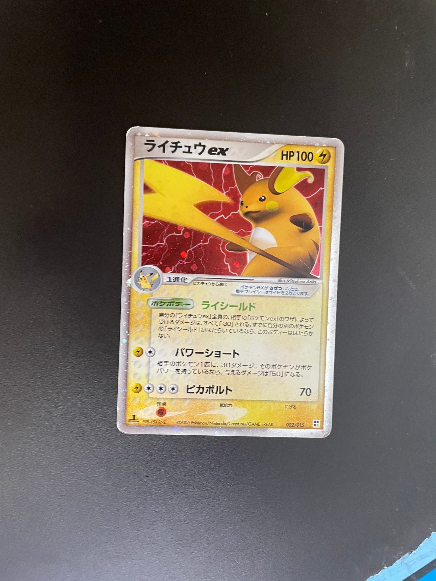 Pokemon Karte Ex Raichu 2/15 Japanisch