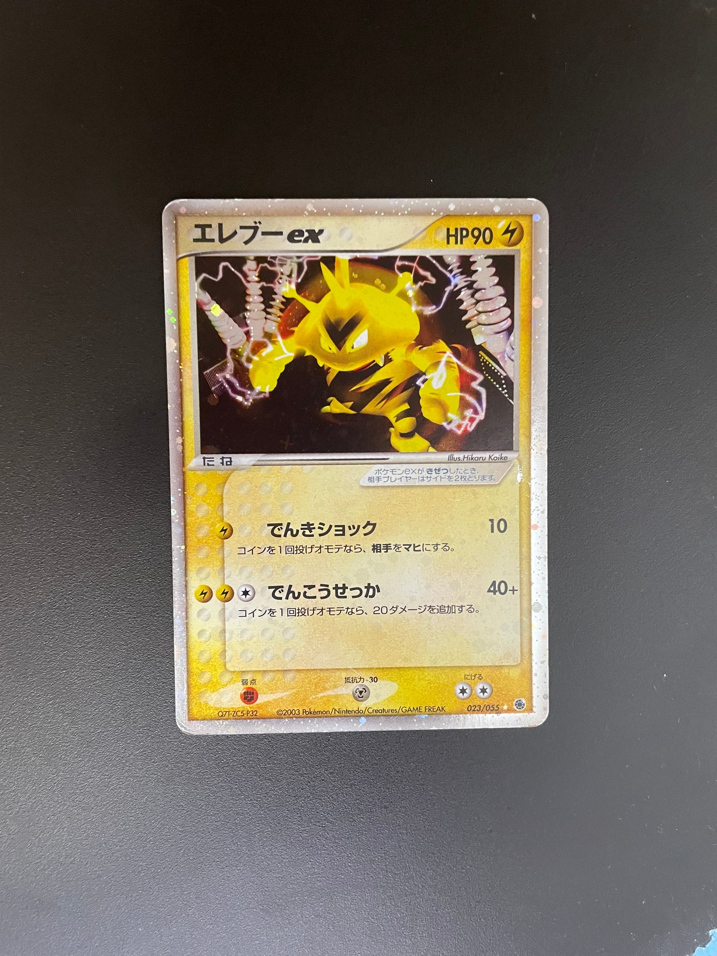 Pokemon Karte Ex Elektek 23/55 Japanisch