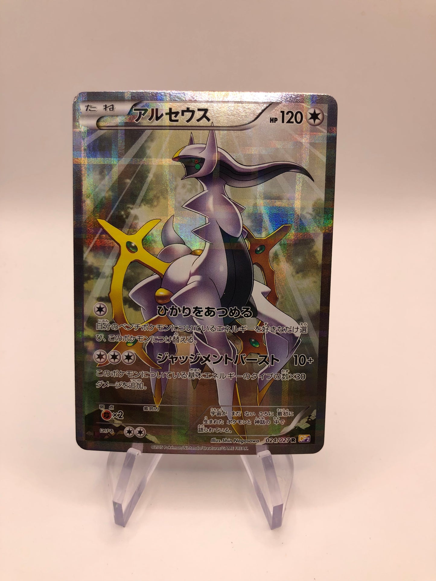 Pokemon Karten Alt-Art Arceus 24/27 Japanisch