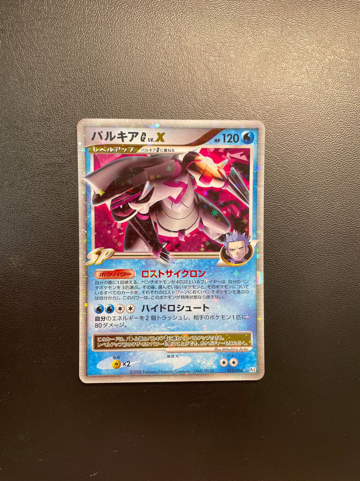 Pokemon Karte Palkia Lv.X 33/96 Japanisch