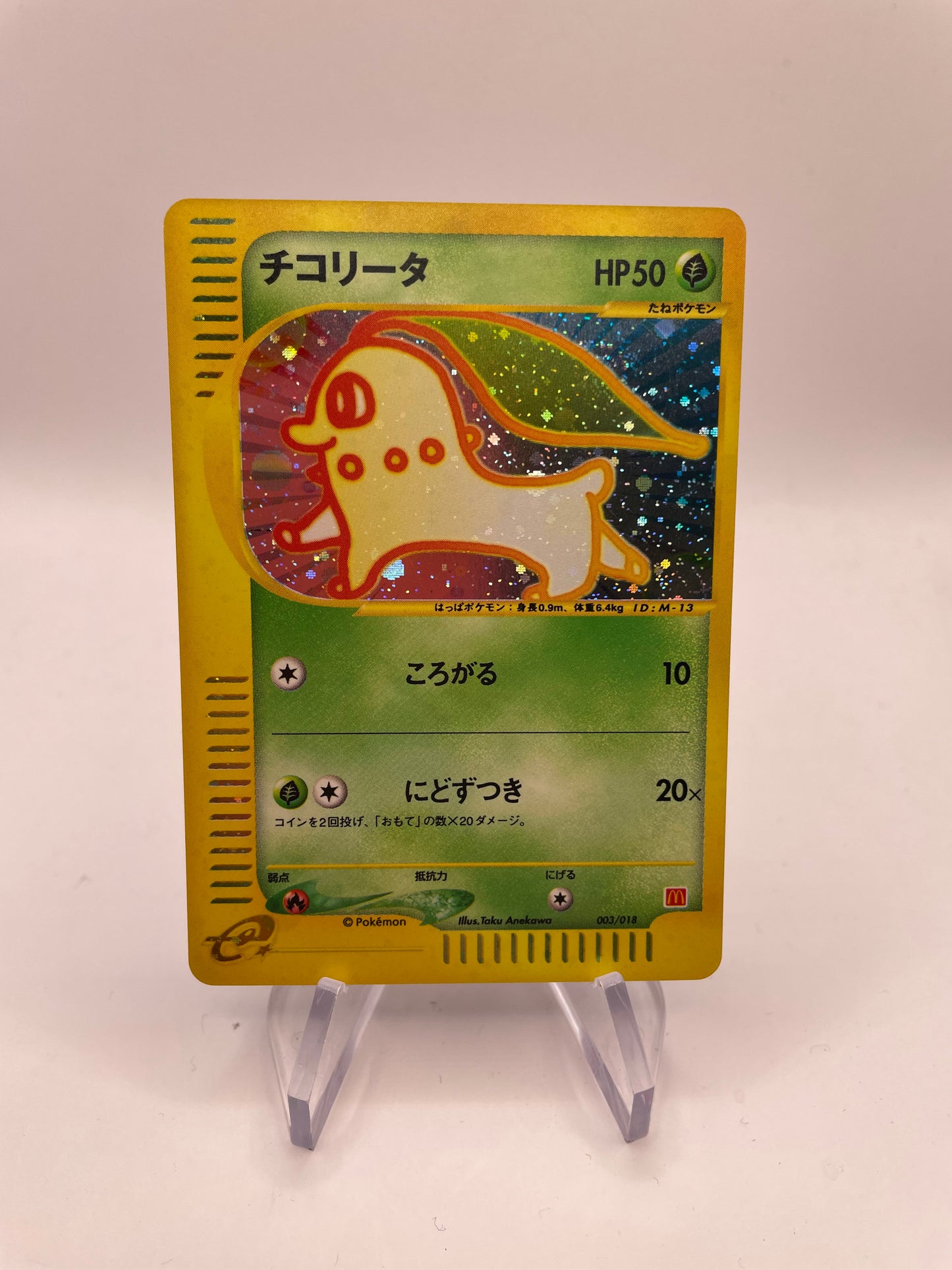 Pokemon Karte E-Series Endivie 3/18 Japanisch