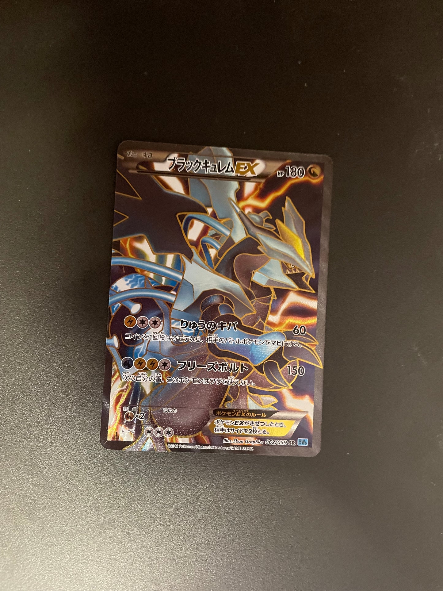 Pokemon Karte EX 1.Edition Schwarzes Kyurem 62/59 Japanisch
