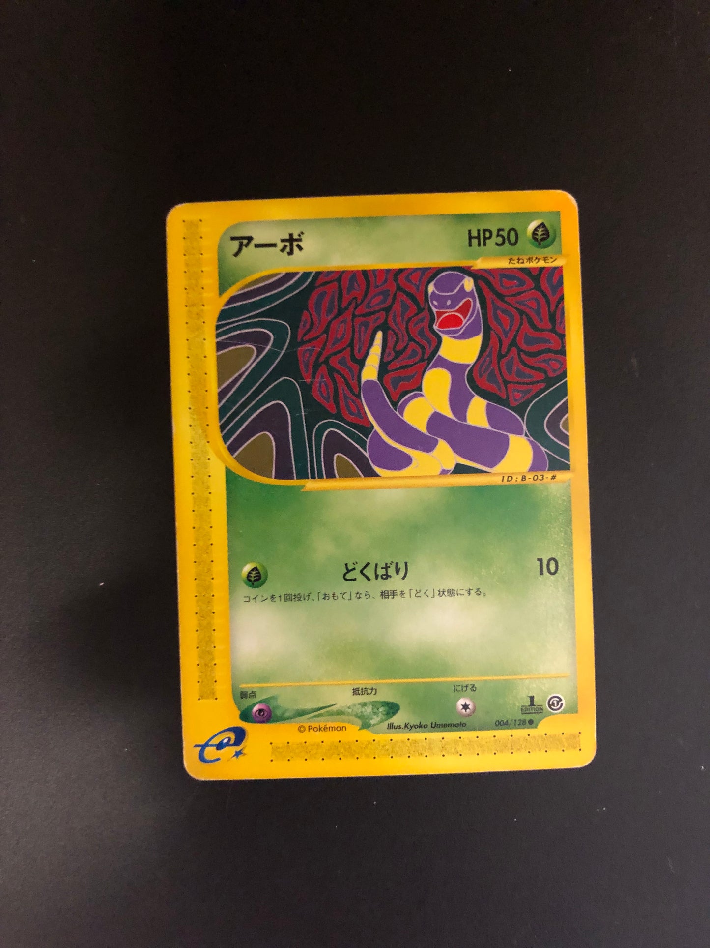 Pokemon Karte 1.Edition Ekans 4/128 Japanisch